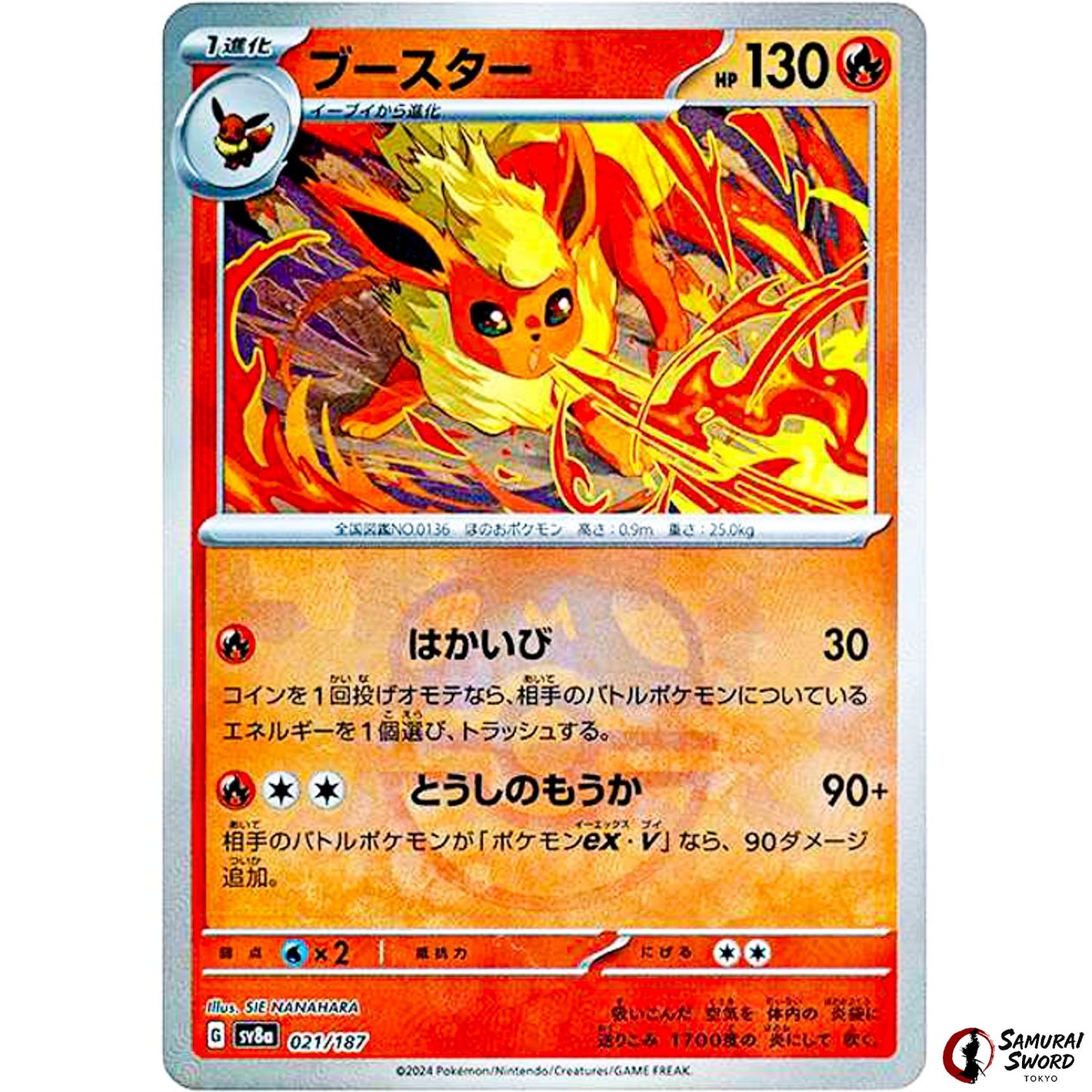 Flareon Master Ball Mirror Holo