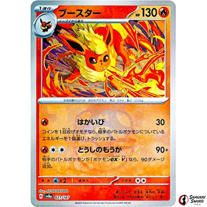 Flareon Master Ball Mirror Holo