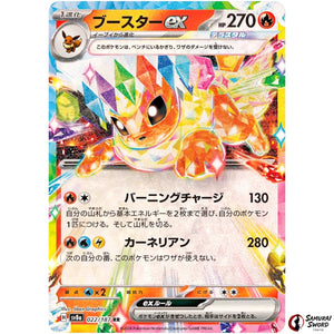 Flareon ex