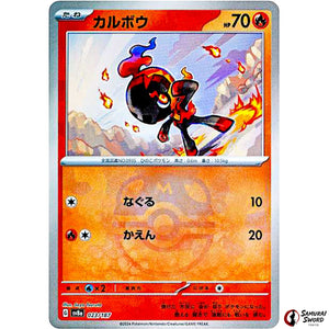Charcadet Master Ball Mirror Holo
