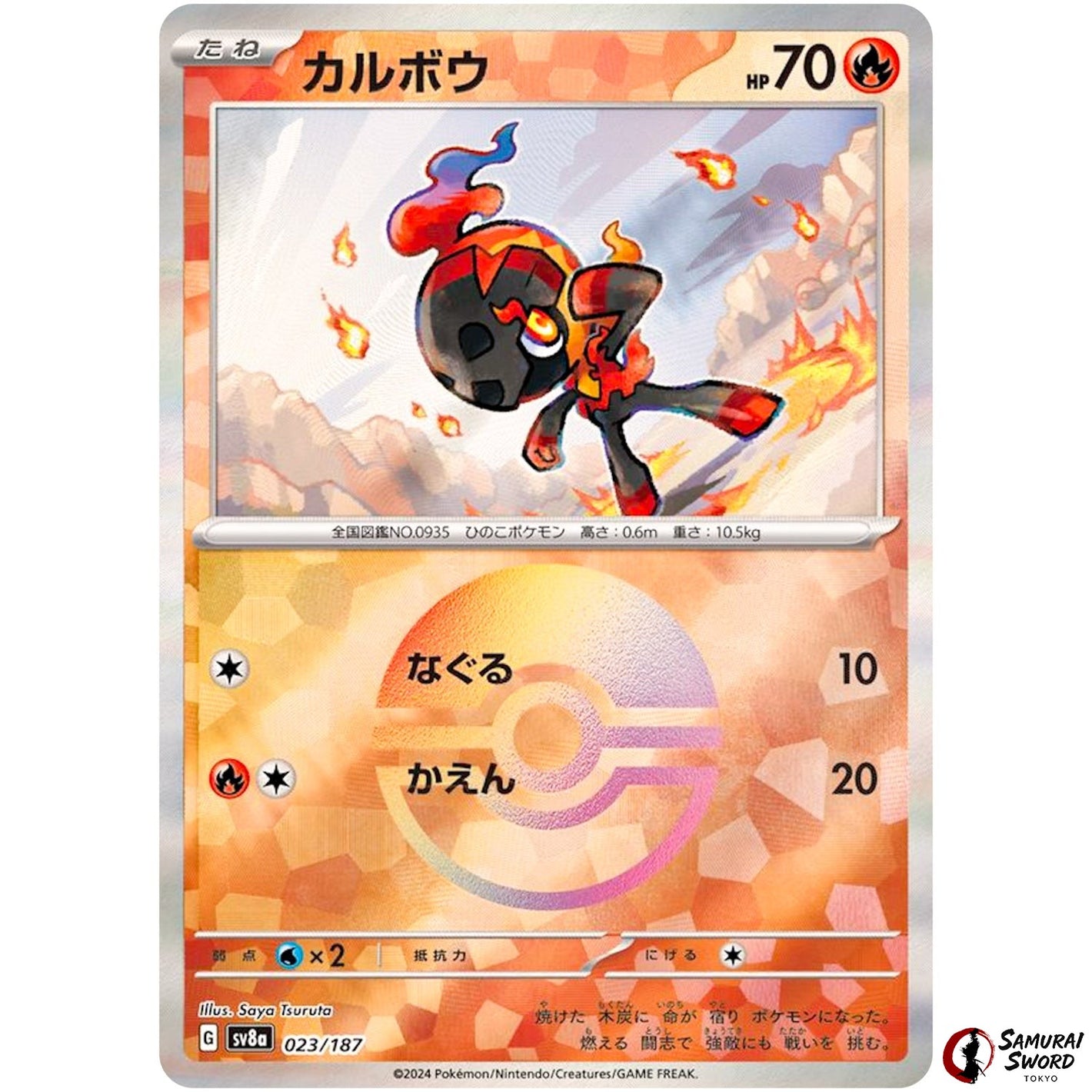 Charcadet Mirror Holo