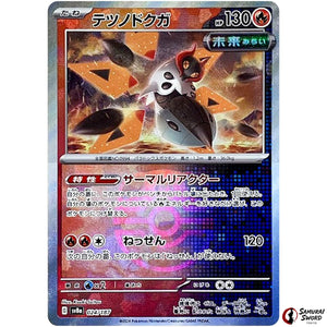 Iron Moth Master Ball Mirror Holo