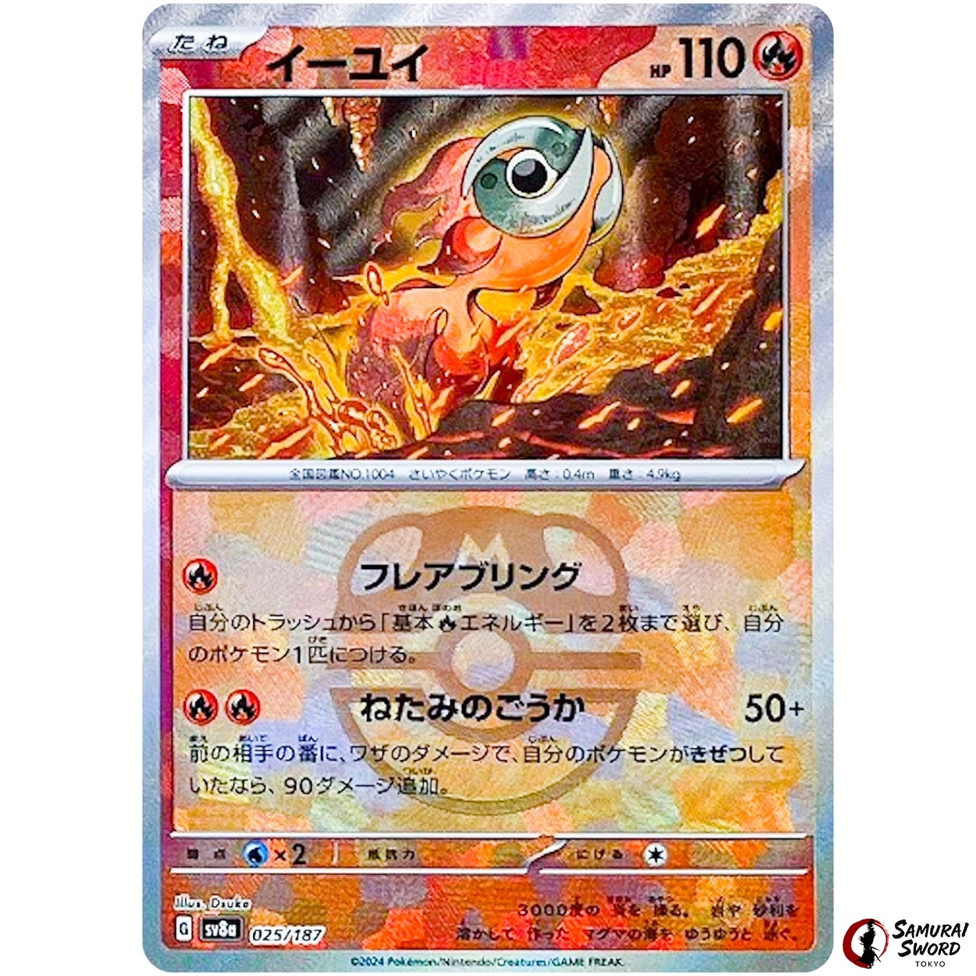 Chi-YU Master Ball Mirror Holo