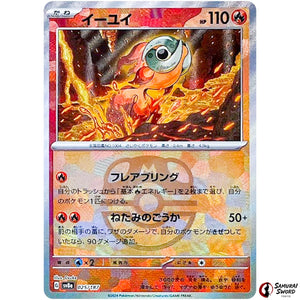 Chi-YU Master Ball Mirror Holo