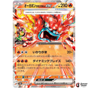Hearthflame Mask Ogerpon ex