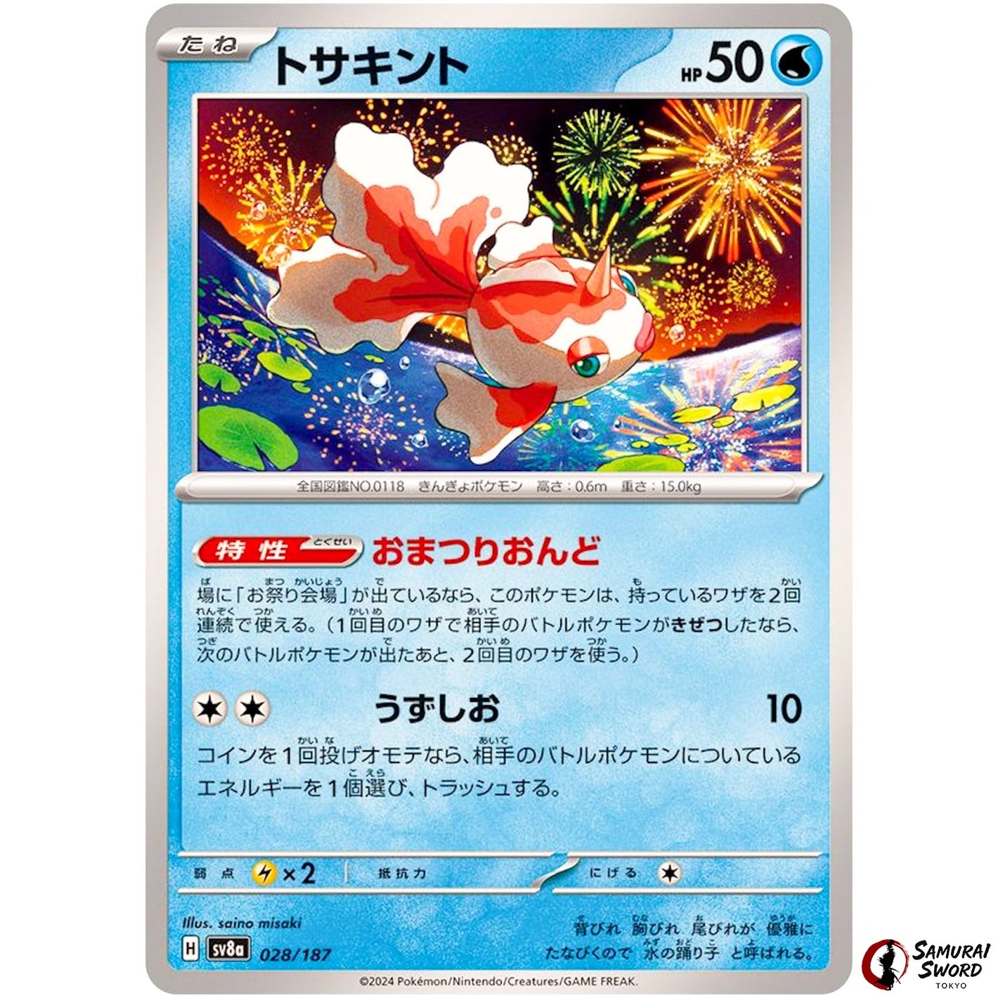 Goldeen