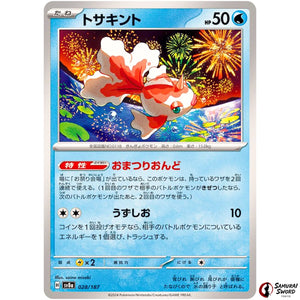 Goldeen