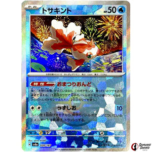 Goldeen Master Ball Mirror Holo
