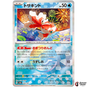 Goldeen Mirror Holo