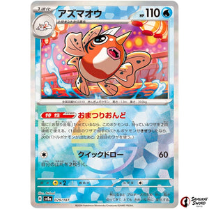 Seaking Mirror Holo