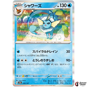 Vaporeon