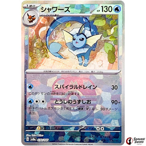Vaporeon Master Ball Mirror Holo