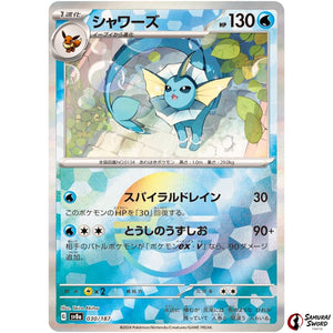 Vaporeon Mirror Holo