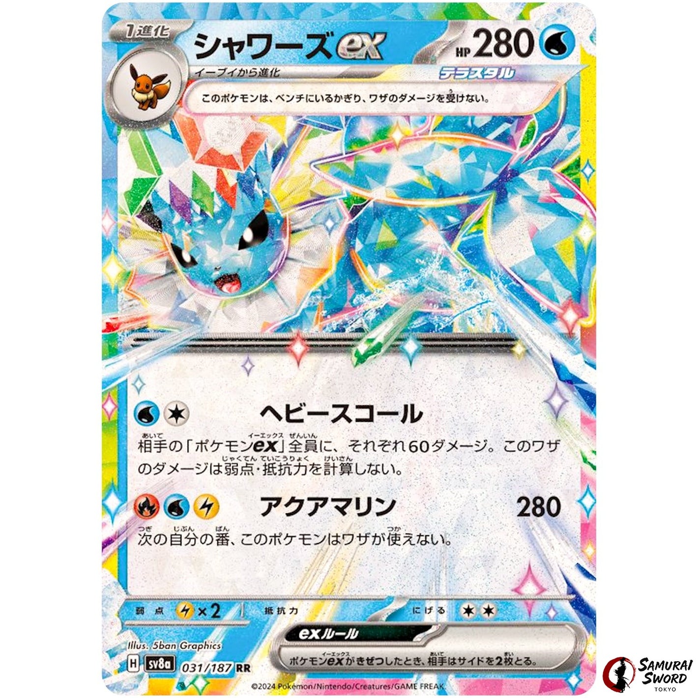 Vaporeon ex