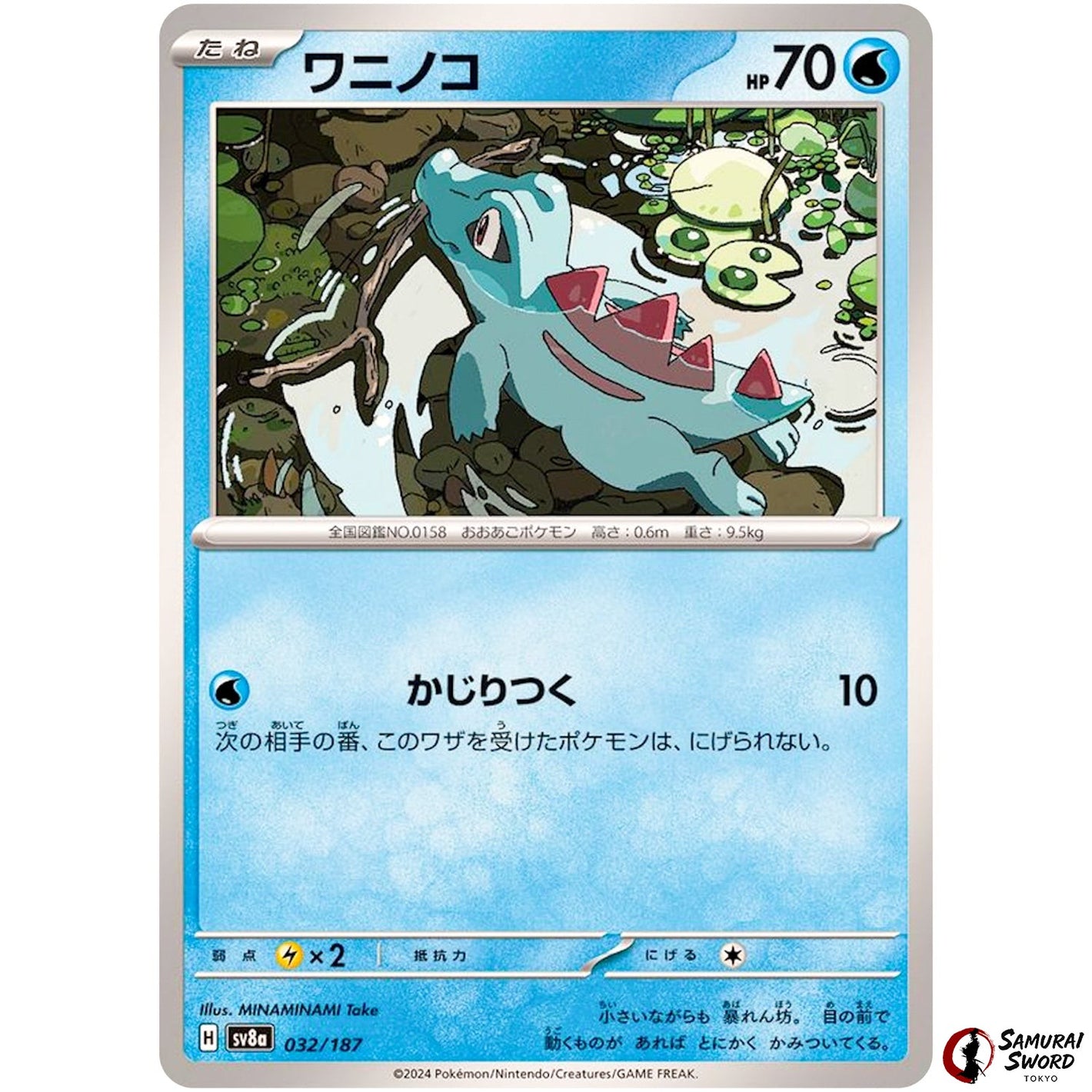 Totodile