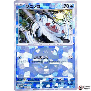 Totodile Master Ball Mirror Holo