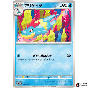 Croconaw