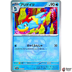 Croconaw Master Ball Mirror Holo