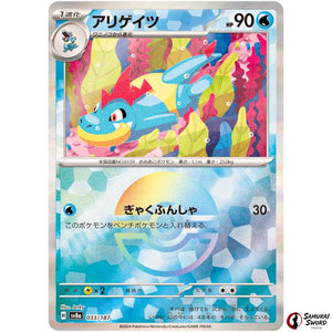 Croconaw Mirror Holo