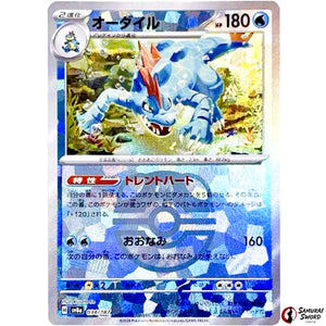 Feraligatr Master Ball Mirror Holo