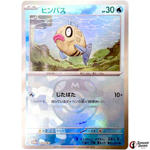 Feebas Master Ball Mirror Holo