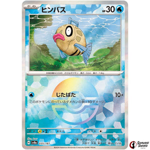 Feebas Mirror Holo