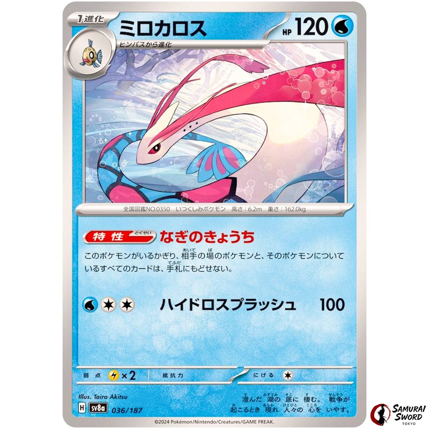 Milotic