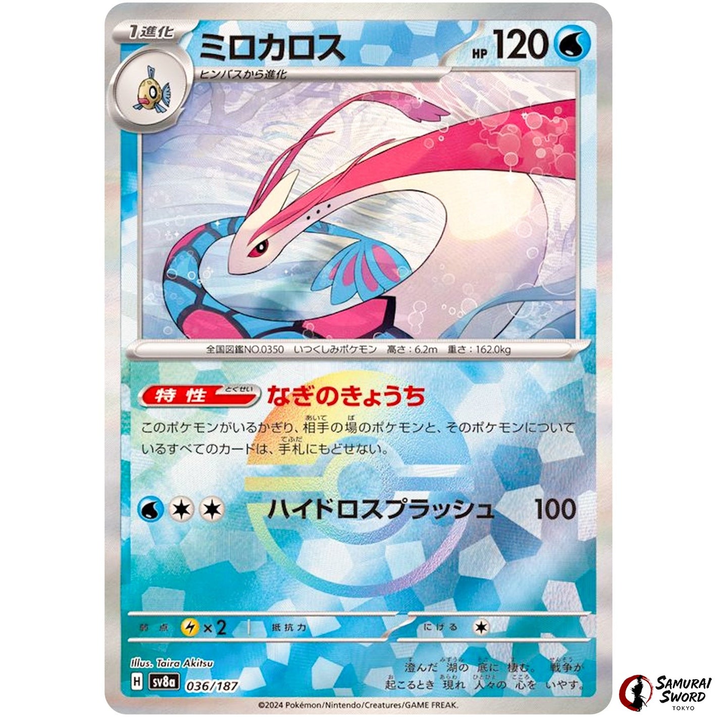 Milotic Mirror Holo