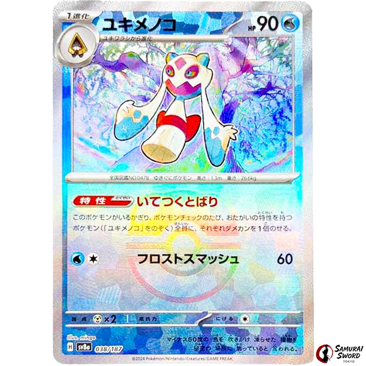 Froslass Master Ball Mirror Holo