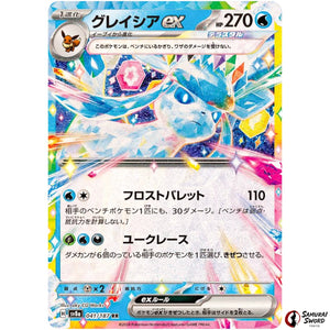Glaceon ex