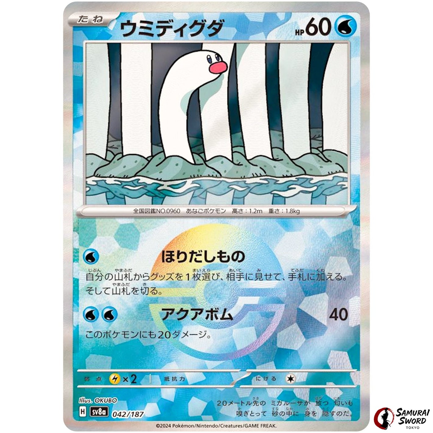Wiglett Mirror Holo