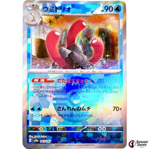 Wugtrio Master Ball Mirror Holo