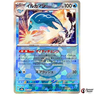 Palafin Master Ball Mirror Holo