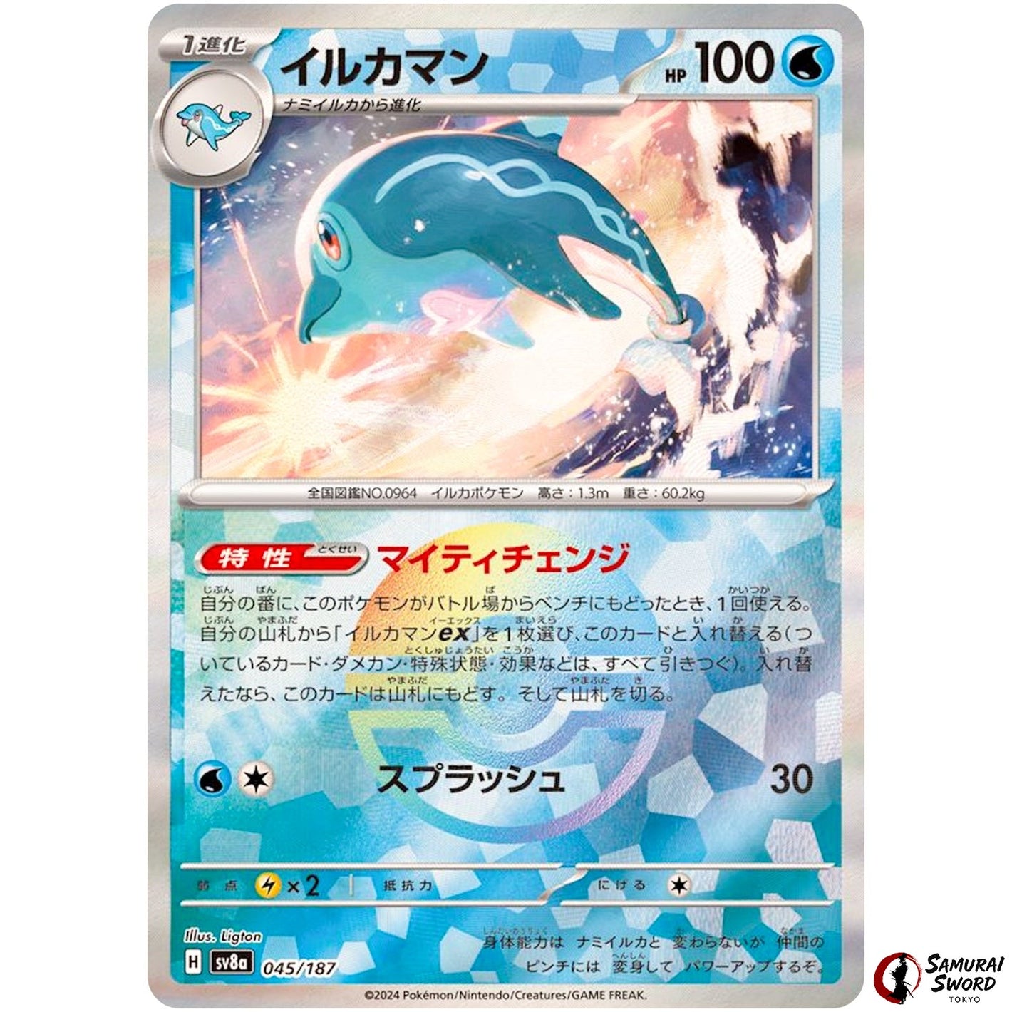 Palafin Mirror Holo