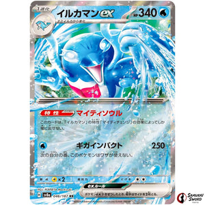 Palafin ex