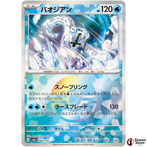 Chien-Pao Mirror Holo