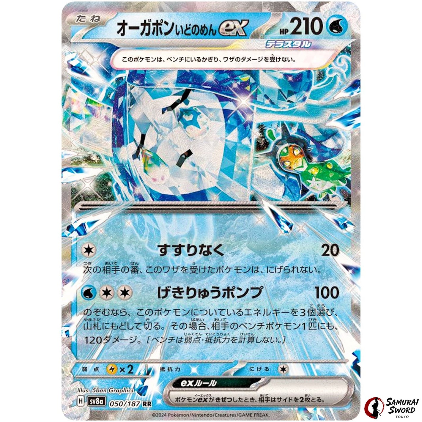 Wellspring Mask Ogerpon ex