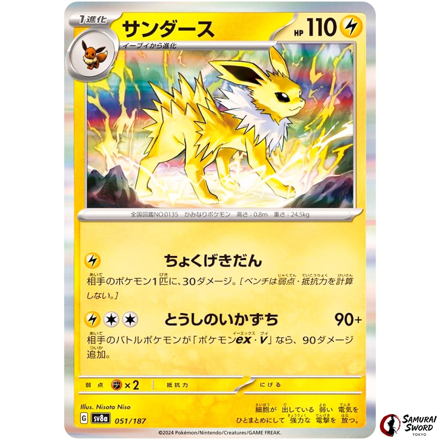Jolteon