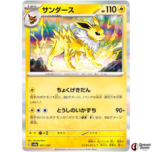 Jolteon