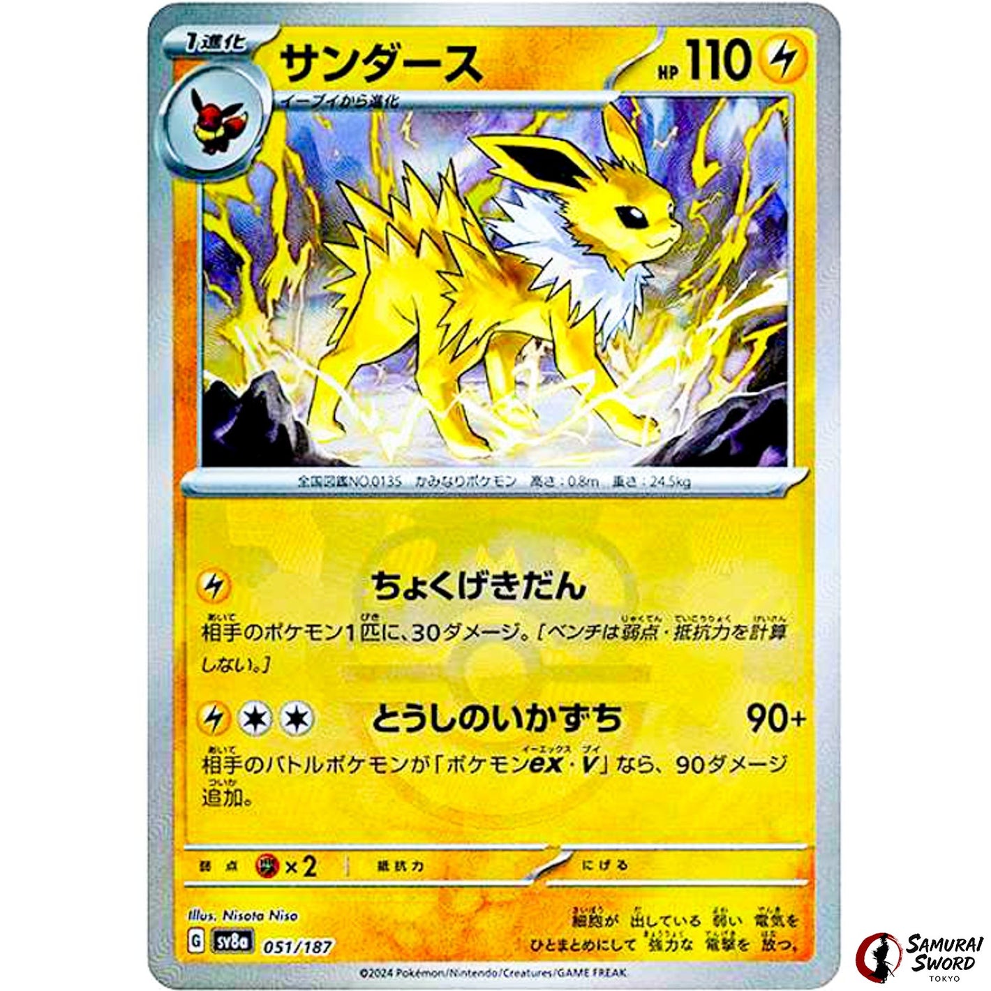Jolteon Master Ball Mirror Holo
