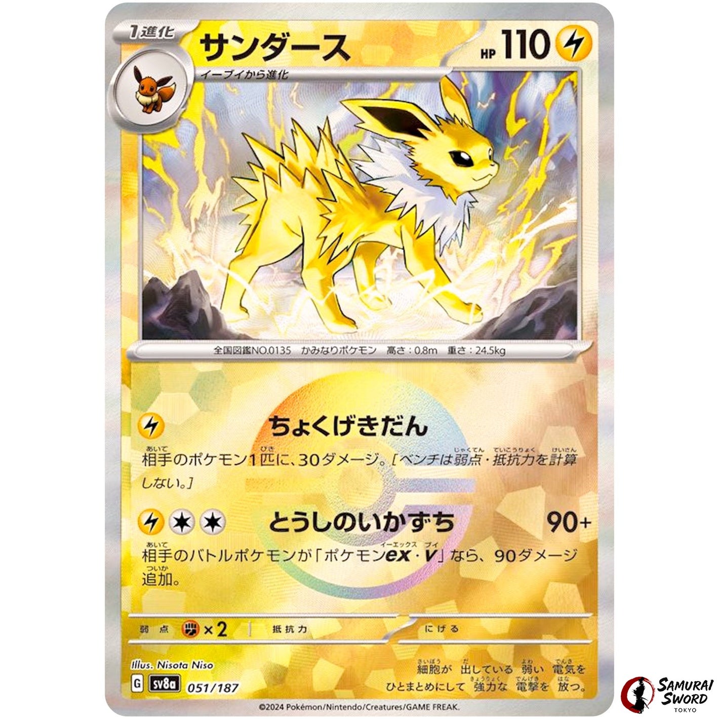 Jolteon Mirror Holo