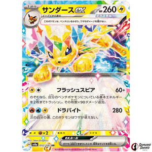 Jolteon ex