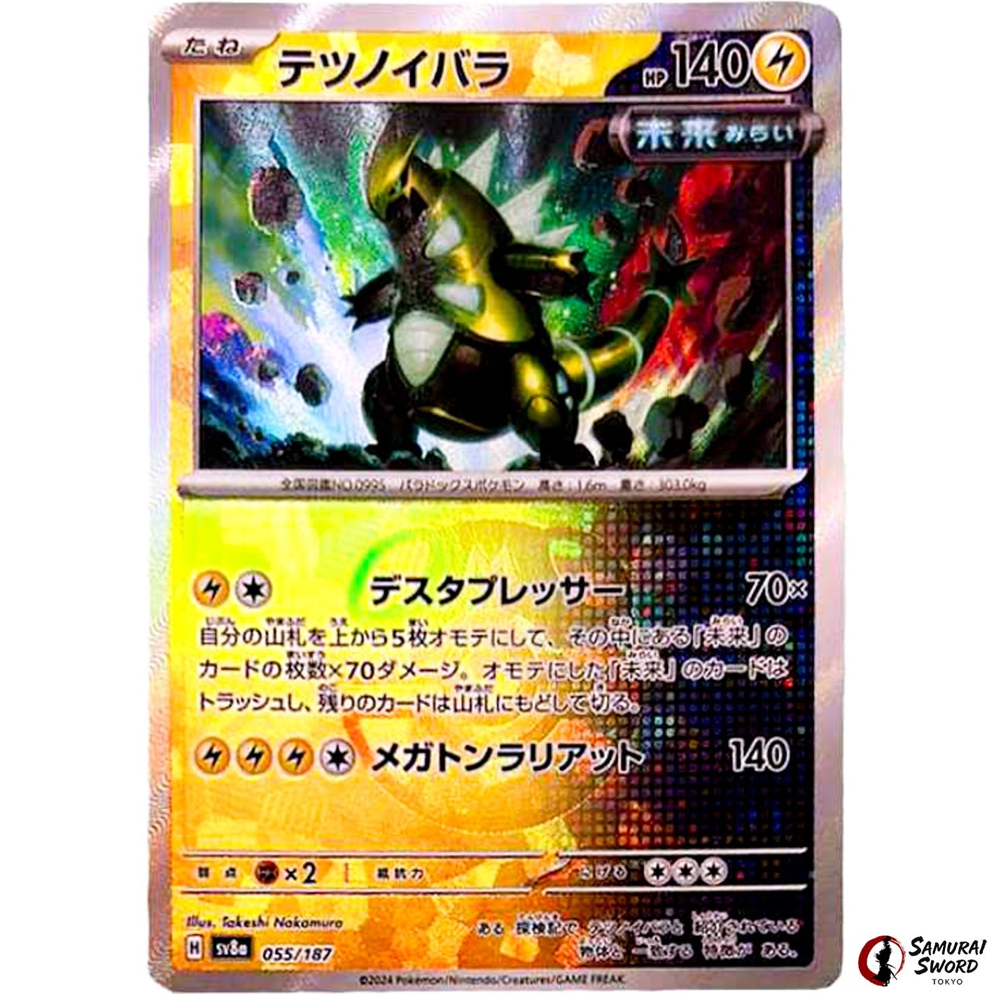 Iron Thorns Master Ball Mirror Holo