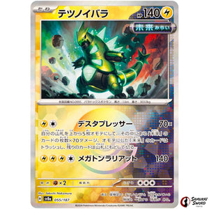 Iron Thorns Mirror Holo