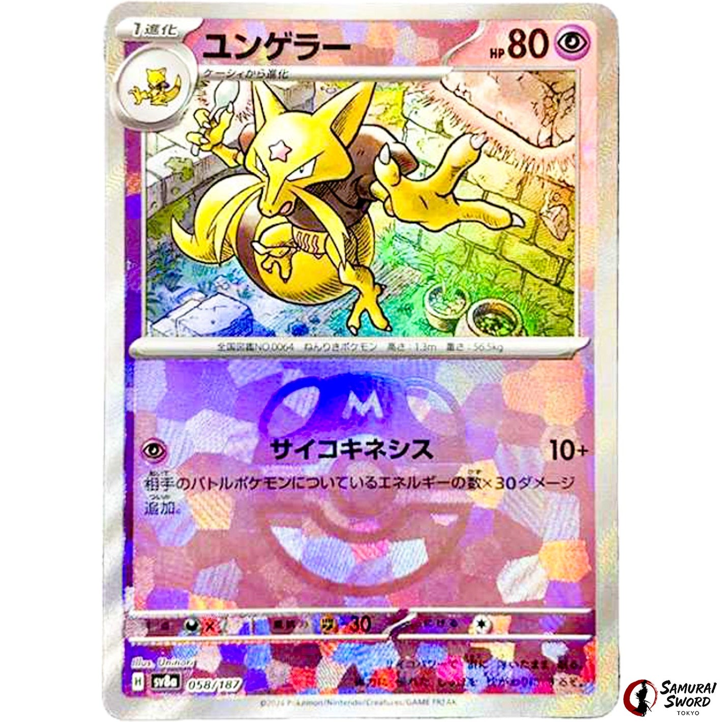 Kadabra Master Ball Mirror Holo