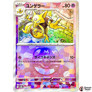 Kadabra Master Ball Mirror Holo