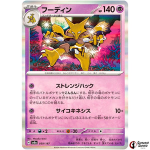 Alakazam