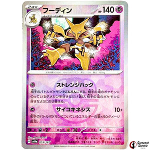 Alakazam Master Ball Mirror Holo