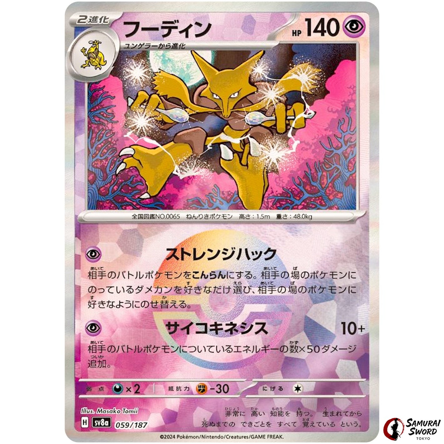 Alakazam Mirror Holo