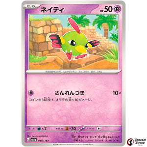 Natu